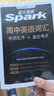 星火英語(yǔ)高中英語(yǔ)詞匯考頻亂序版高中一二三詞匯必背新課標2026高考英語(yǔ)單詞書(shū)高頻短語(yǔ)真題知識手冊大詞量全國通用核心詞匯 曬單實(shí)拍圖