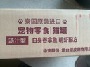 頑皮（Wanpy）泰國進(jìn)口 貓罐頭85g*24罐 (湯汁型)吞拿魚+明蝦成貓零食白金罐 曬單實(shí)拍圖
