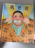 我爸爸+我媽媽(套裝全2冊）學(xué)會(huì)表達(dá)愛 培養(yǎng)親子關(guān)系 清華附小推薦  安東尼布朗國際安徒生獎(jiǎng) 孩子眼中的爸爸媽媽3-6歲（啟發(fā)出品）六一兒童節(jié)禮物女孩男孩暑假作業(yè) 一升二暑假銜接 小升初暑假銜接 曬單實(shí)拍圖