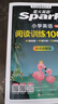 2026新版小學英語 閱讀100篇 四年級星火英語閱讀理解天天練4年級 全國通用官方自營 閱讀理解專項訓練書課外強化訓練 曬單實拍圖