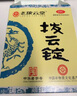 [老拔云堂]撥云錠 藥房正品 撥云錠眼藥水旗艦店老撥云堂拔云錠撥云定綻正牌子a1 0.17g*2錠+8ml 1盒裝 曬單實(shí)拍圖