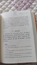 容齋隨筆 三全本精裝無刪減中華書局中華經(jīng)典名著全本全注全譯 曬單實拍圖