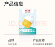 信誼SINE P1000酵母β-葡聚糖飲小藍(lán)盾兒童寶媽自護(hù)力1歲+ 兩盒裝 （40條） 曬單實(shí)拍圖