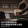 倍思同芯充 45W蘋果16充電器氮化鎵 iPhone16ProMax/plus快充頭pd35W手機ipad平板 CC線2米套裝 星光金 曬單實拍圖