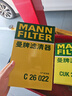 曼牌濾清器（MANNFILTER）濾清器套裝空氣濾芯空調濾芯適配現代伊蘭特朗動(dòng)ix25/起亞KX3傲跑 曬單實(shí)拍圖