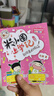米小圈上學(xué)記一年級(jí)--四年級(jí)（套裝共16冊(cè)）小學(xué)生課外閱讀書籍暑假作業(yè) 一升二暑假銜接 小升初暑假銜接 曬單實(shí)拍圖