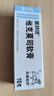 【原研進(jìn)口】普特彼 他克莫司軟膏 0.1%*10g/盒 曬單實(shí)拍圖