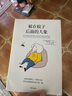 躲在蚊子后面的大象  德國經(jīng)典心理療愈答案之書 情緒內(nèi)耗 大眾心理學(xué) 提升人際 拯救迷茫抑郁 曬單實(shí)拍圖