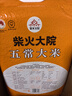 柴火大院 五常大米 20斤 五常稻香米  東北大米 二十斤 曬單實(shí)拍圖