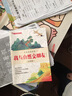 愛國主義教育叢書 我與自然交朋友 我與自然交朋友 曬單實拍圖