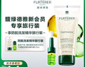 馥綠德雅（RENE FURTERER）固發(fā)育發(fā)洗發(fā)露50ml+三相精華液5.5ml(防脫 頭皮護理精華旅行裝) 曬單實(shí)拍圖