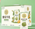 北海牧場(chǎng)哈密瓜果汁牛奶200ml*10盒 禮盒裝【臨期清倉】 曬單實(shí)拍圖