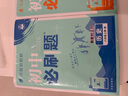 2026初中必刷題 歷史八年級上冊 人教版 初二教材同步練習題教輔書(shū) 理想樹(shù)圖書(shū) 曬單實(shí)拍圖