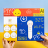 PIYO PEN小雞球球點(diǎn)讀筆32G點(diǎn)讀筆禮盒兒童啟蒙早教玩具男孩女孩生日禮物 曬單實(shí)拍圖