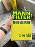 曼牌（MANNFILTER）空氣濾清器空氣濾芯空濾C29045九代雅閣2.0L汽油版15-17思鉑睿 曬單實拍圖