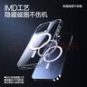 閃魔適用蘋(píng)果14pro磁吸手機殼iphone14pro保護套磁吸無(wú)線(xiàn)充氣囊防震高端簡(jiǎn)約防摔殼全透明 曬單實(shí)拍圖