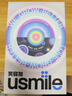usmile笑容加大擺幅智能電動(dòng)牙刷 P20 PROS云青藍 深度清潔護齦 成人情侶送男友/女友 生日禮物 曬單實(shí)拍圖