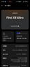 OPPO Find X8 Ultra 16GB+512GB 月光白 夜景人像專業(yè)鏡頭 七夕情人節(jié)禮物 驍龍8至尊版 AI 5G旗艦手機 曬單實拍圖