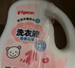 貝親（Pigeon）嬰兒（甜美花香）洗衣液促銷裝 全家可用(1.5L+750ml*2）PL404 曬單實(shí)拍圖