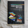 全球油氣勘探開(kāi)發(fā)形勢及油公司動(dòng)態(tài) 2025 石油工業(yè)出版社 9787518377220 曬單實(shí)拍圖