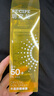 RECIPE玥之秘水晶防曬噴霧88ml 可上飛機戶外防水防汗持久紫外線SPF50+ 曬單實拍圖