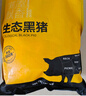 京東跑山豬生態(tài)黑豬肋排凈重4斤 新鮮速凍 煲湯烤肉食材 曬單實拍圖