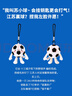 江蘇省城市足球聯(lián)賽“蘇小球”文創(chuàng)鑰匙扣“蘇超”官方足球球迷周邊箱包掛件毛絨玩偶 曬單實拍圖