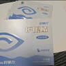 好視力護眼貼中老年款成人老人眼貼眼部睡眠眼貼眼干澀模糊24包/盒 曬單實拍圖