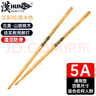 漢（HUN）鼓棒專(zhuān)業(yè)架子鼓棒漢牌胡桃木實(shí)木5a鼓棒兒童打鼓棒電子鼓鼓錘原木 曬單實(shí)拍圖