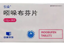 [引朵] 吲哚布芬片0.2g×28片/盒 曬單實(shí)拍圖