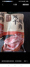 金字五花咸肉 400g 咸肉臘肉風干肉上海南風肉刀板香老字號腌篤鮮食材 曬單實拍圖