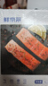 鮮京采 智利大西洋鮭魚(yú)三文魚(yú)段 凈重2斤 生鮮魚(yú)類(lèi)  曬單實(shí)拍圖