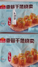 廣州酒家利口福 香菇干蒸燒麥 210g*2袋 24個(gè) 家庭裝 面點(diǎn)早餐  兒童早餐 燒麥 曬單實(shí)拍圖