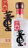  國密 方印 董香型白酒 54度 500ml*2瓶 雙瓶裝（含禮品袋） 曬單實(shí)拍圖