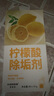 KOOGIS檸檬酸除垢劑 電熱水壺去除水垢清潔劑 曬單實拍圖