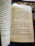 【贈讀者信】敢為 埃文凱爾新書 南京大屠殺鐵證 勿忘國恥 銘記歷史 中小學生必讀 當當 正版書籍 曬單實拍圖