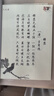 六品堂行書字帖練字成年行楷手寫體唐詩宋詞男生女生成人速成高中生大學(xué)生字體漂亮鋼筆硬筆書法臨摹練字帖 曬單實(shí)拍圖