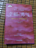 【新華書店官方正版】幸福的勇氣(自我啟發(fā)之父阿德勒的哲學(xué)課2) 正版書籍 曬單實(shí)拍圖