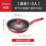 特福（Tefal）不粘鍋平底鍋煎鍋健康早餐煎鍋牛排煎鍋家用紅心鈦元素涂層炒鍋 紅心感溫（鈦元素不粘鍋） 24cm 曬單實(shí)拍圖