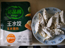 必品閣（bibigo）玉米蔬菜豬肉水餃 1200g 約48只 早餐夜宵速凍餃子 曬單實拍圖