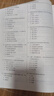護(hù)理學(xué)副高職稱考試用書2025 習(xí)題集強(qiáng)化訓(xùn)練5000題及解析（社區(qū)護(hù)管倫理心理教育研究醫(yī)院感染內(nèi)外婦兒內(nèi)容） 副主任護(hù)師職稱考試用書 2025年高級衛(wèi)生專業(yè)技術(shù)資格考試用書 可搭人衛(wèi)版教材 曬單實(shí)拍圖