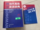 朗文當代高級英語(yǔ)辭典（英英·英漢雙解 第6版 贈京東專(zhuān)享朗文常用寫(xiě)作1000詞詞匯手冊）學(xué)生英語(yǔ)學(xué)習詞典 詞匯語(yǔ)法 詞語(yǔ)搭配辨析 交際能力提升 曬單實(shí)拍圖