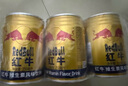 紅牛（RedBull）維生素?；撬犸嬃?250ml*24罐 功能飲料 曬單實(shí)拍圖