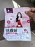 艾暖熱敷貼 自發(fā)熱暖貼 女性胃寒經(jīng)期小腹冷痛產(chǎn)婦暖宮貼 10貼 曬單實(shí)拍圖