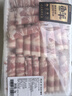鮮京采 巴西進(jìn)口原切牛腩卷 2斤 火鍋食材 京東自有品牌【真原切】 曬單實(shí)拍圖