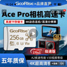 朝上TF卡適用于影石Insta360內存卡ACEPro2/R/GO3/X2/X3運動(dòng)相機存儲卡傳輸高速4K高清錄制sd卡 256G【T200至尊超極速存儲卡】170MB/S TF單卡+讀卡器 曬單實(shí)拍圖
