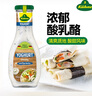 冠利（KUHNE）德國進(jìn)口 酸乳酪沙拉醬250ml 蔬菜水果色拉醬三明治漢堡調(diào)味醬 曬單實拍圖