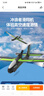 VOLANTEXRC航模固定翼遙控飛機滑翔機沖浪者新手入門(mén)四通道耐摔翼展60厘米 20分鐘續航76102四通道黑色 PNP單機版（只有飛機） 曬單實(shí)拍圖