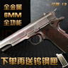 aqk1911成人玩具槍鋁合金bb全金屬手槍黃河牌發(fā)射器打氣球的搶彈 AQK8.0最新版鎢鋼色(雙彈夾） 曬單實(shí)拍圖