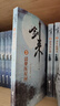 【新華書(shū)店官方正版】劍來(lái)小說(shuō)全套1-49冊一二三四五六七冊全集42冊 烽火戲諸侯著(zhù)《雪中悍刀行作》實(shí)體書(shū)全新長(cháng)篇古典仙俠力作玄幻武俠小說(shuō)書(shū)籍暢銷(xiāo) 籠中雀 水墨劍來(lái) 小說(shuō) 第三輯劍來(lái)15-21集全7冊 曬單實(shí)拍圖